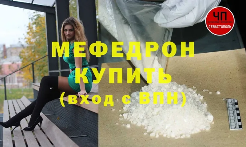 купить наркотики цена  Белорецк  Меф мука 